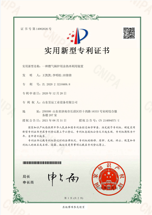 一種燃?xì)忮仩t用余熱再利用裝置