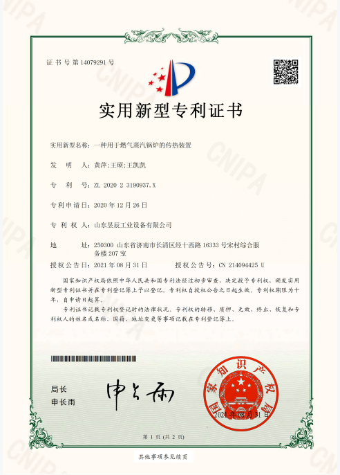 一種用于燃?xì)庹羝仩t的傳熱裝置